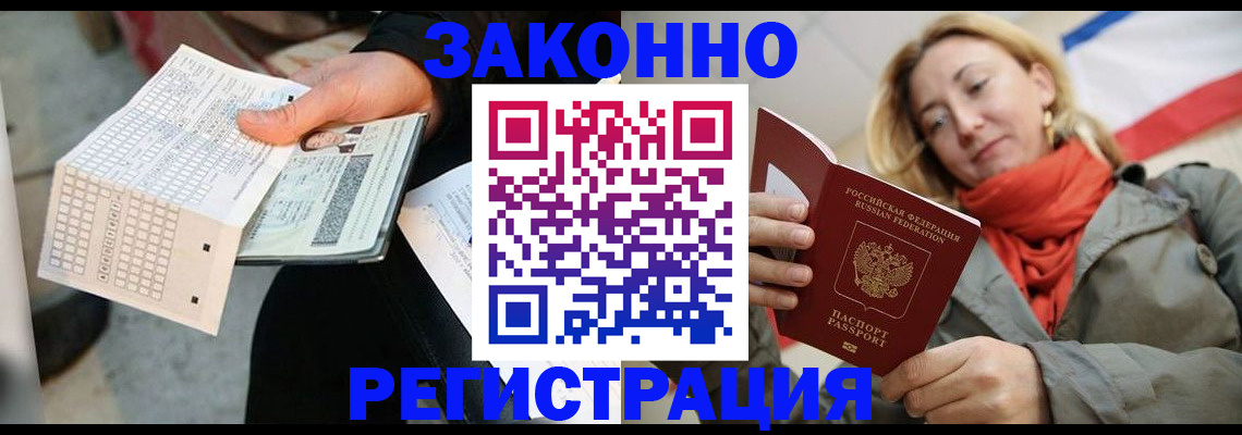 временная регистрация законно в Верхнем Тагиле